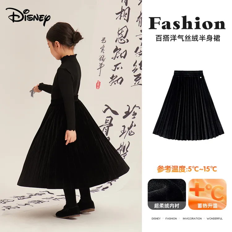 迪士尼女童洋气百搭丝绒半身裙法式优雅冬季穿搭小女孩2025新款裙