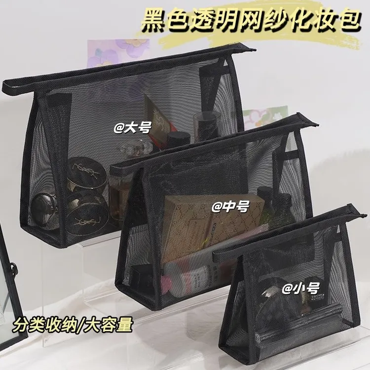 透明网纱化妆品包拉链袋网红简约随身多功能立体大容量加厚收纳袋