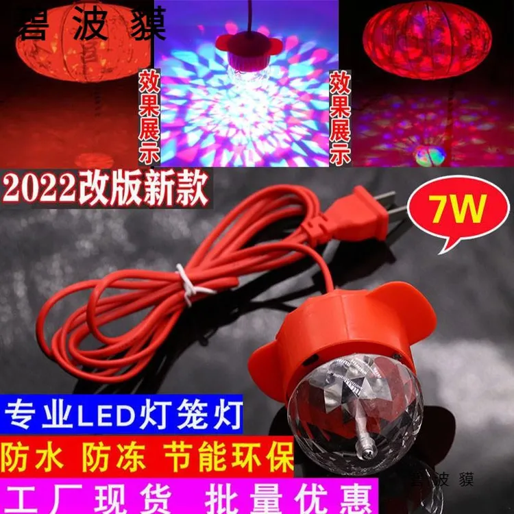 灯笼伴侣新年春节旋转防水led走马灯用品大红LED户外乔迁灯笼灯