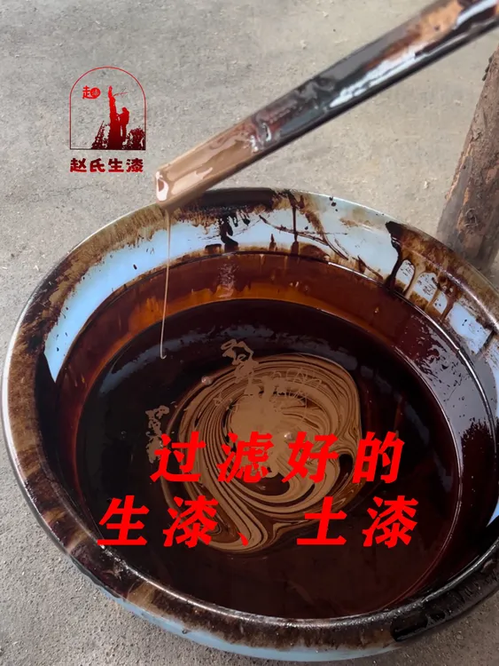 精细过滤好的湖北恩施土漆、生漆，包邮到家，拿回去可以直接使用