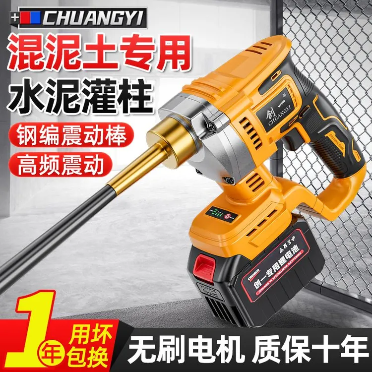 锂电混凝土振动棒无刷混凝土震动器手提式振动充电水泥振捣棒震动