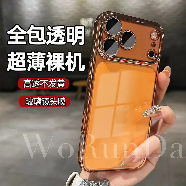 119号适用17Promax电镀透明手机壳iPhone16自带镜头膜15/14/13/12