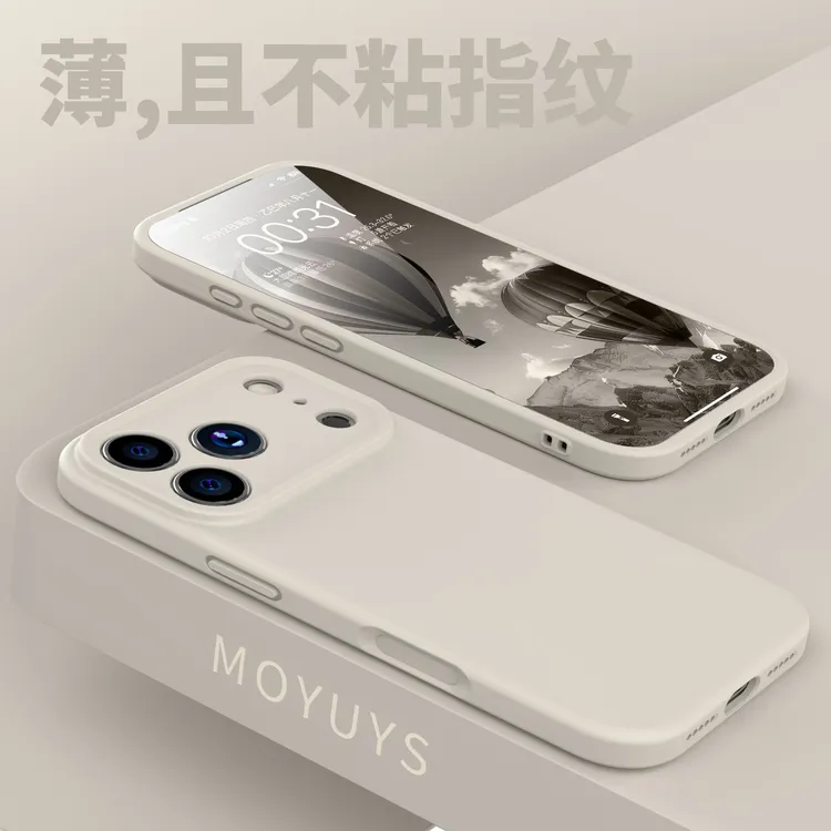 适用iPhone苹果17promax手机壳17磁吸17pro肤感16液态硅胶15/14软