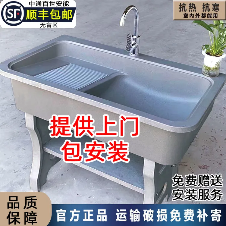 户外阳台石英石洗衣盆带搓衣板免打孔一体落地式大理石洗衣池水槽