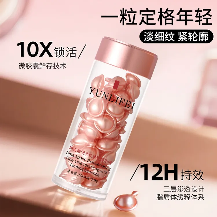 抗皱紧致精华液补水保湿抗初老祛黄提亮次抛胶原以油养肤出差必备