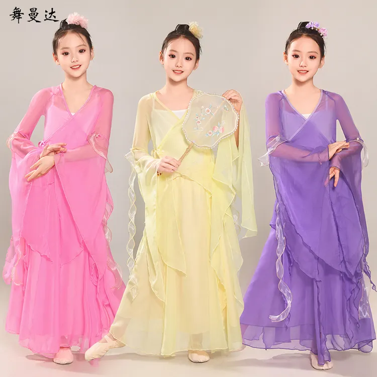 儿童古典舞纱衣飘逸仙气女童古风舞蹈练功服艺考中国风演出服
