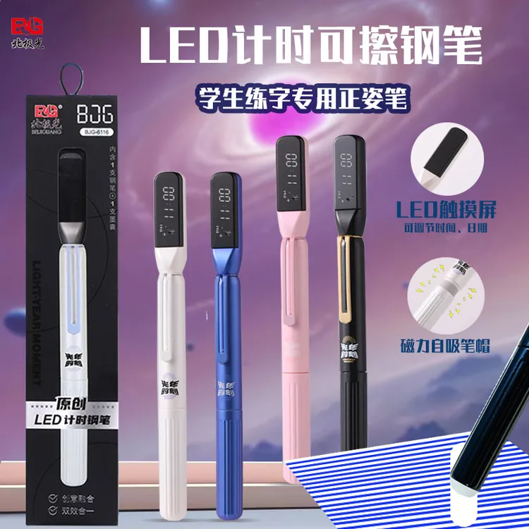 新款LED计时可擦钢笔创意磁力自吸电子时钟学生练字适用