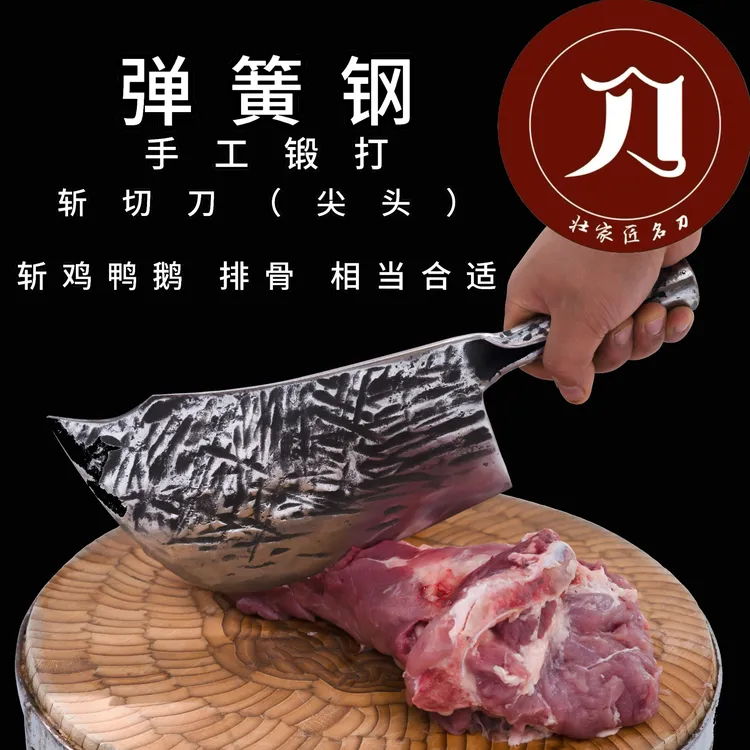 弹簧钢手工锻打家用斩切刀  尖头