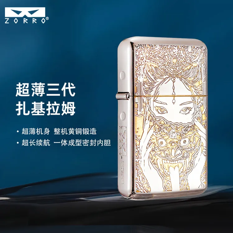 ZORRO790三代砂铬精雕扎基拉姆财神超薄防风打火机高档创意礼品