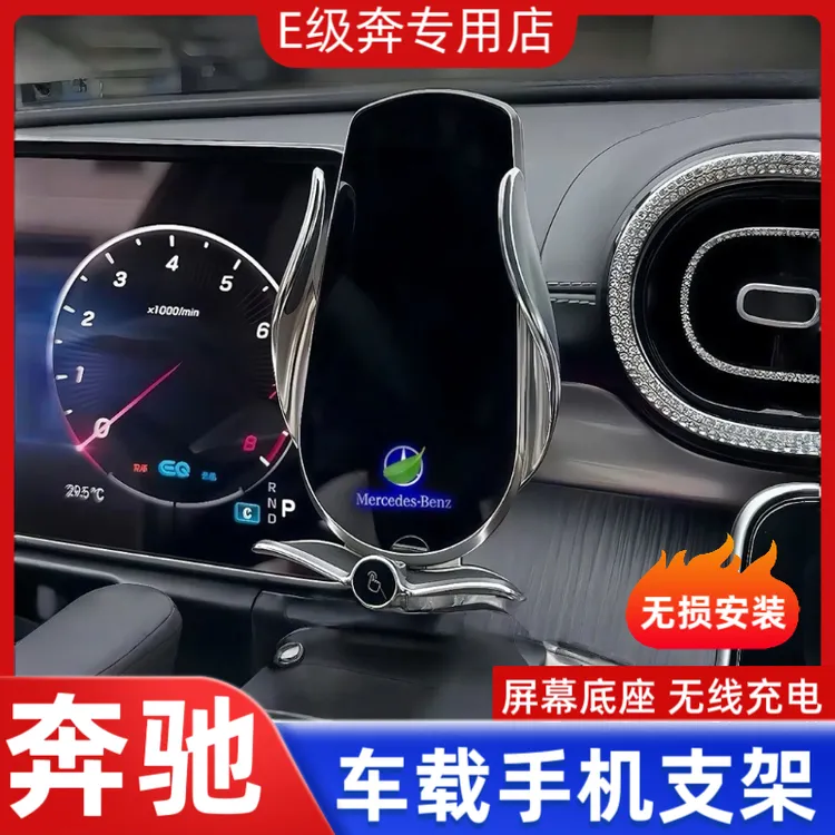 奔驰专用C级E级GLC/GLE/C260L/E300L/S级/A级/GLA200车载手机支架