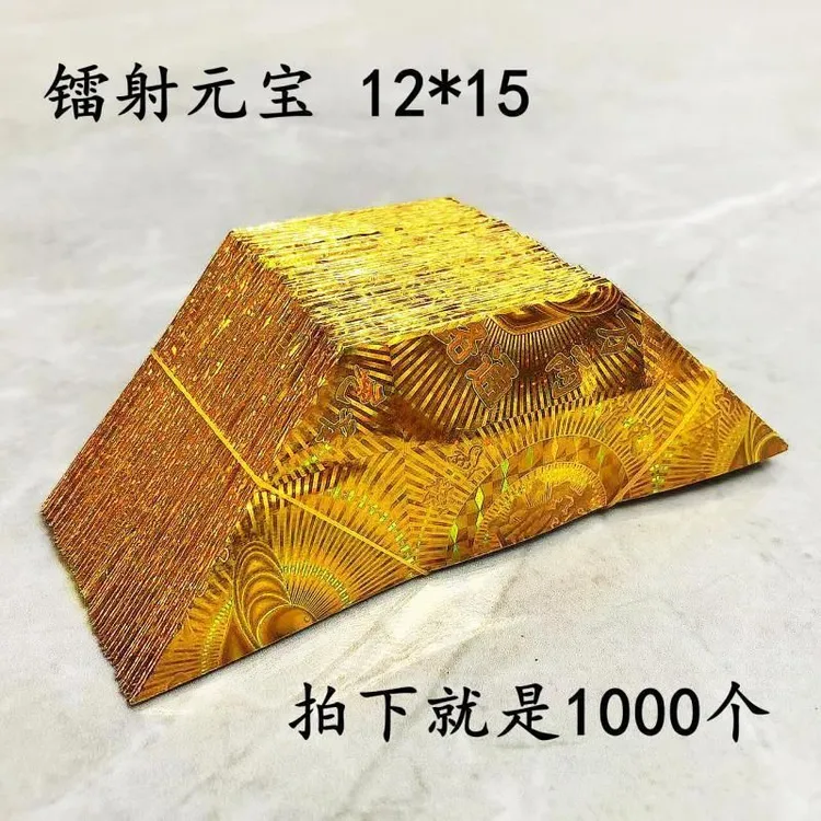 加厚镭射纸五彩纸印字纸进口纸手工折纸12*15半成品包邮送红心袋
