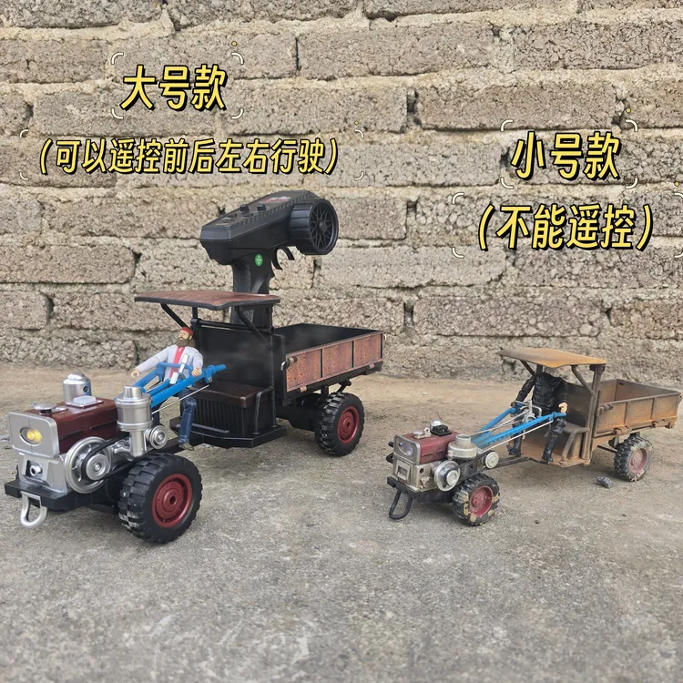 复古怀旧遥控老手扶拖拉机模型摆件收藏