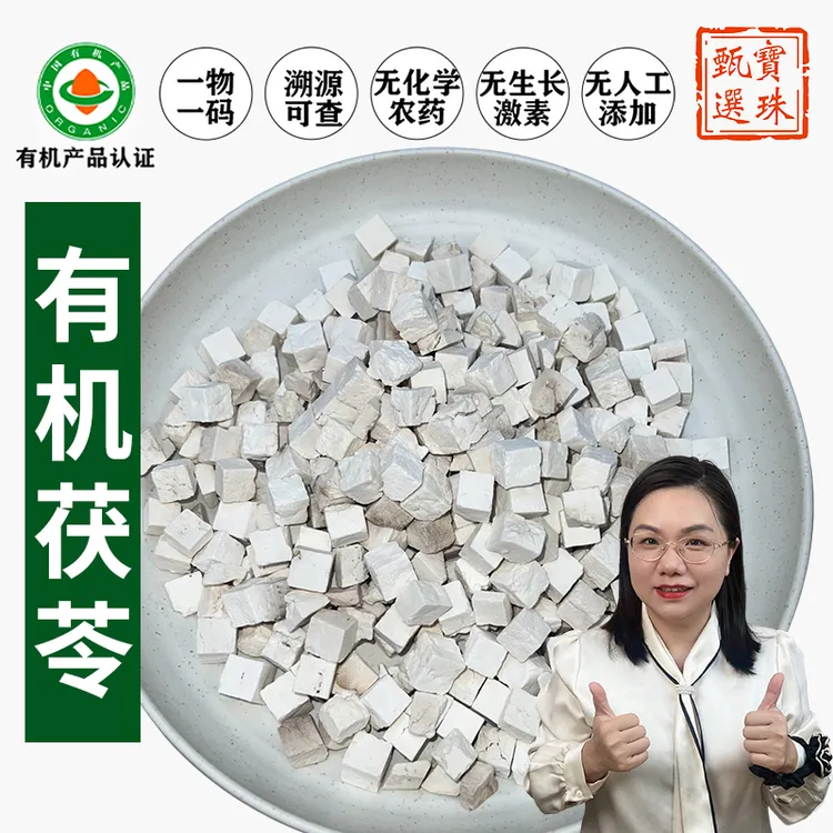 天然无硫磺-有机茯苓丁原色泡水煲汤材料养生干货煲汤养生食材