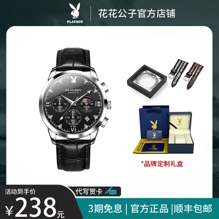 网红款花花公子爆款时尚多功能男士手表百搭奢华机械石英男士表