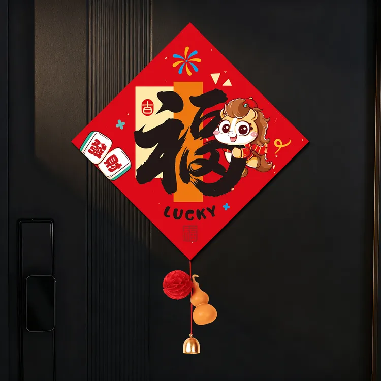 福字门贴新年装饰大门贴纸2026马年家用过年剪纸书法墙贴春节斗方