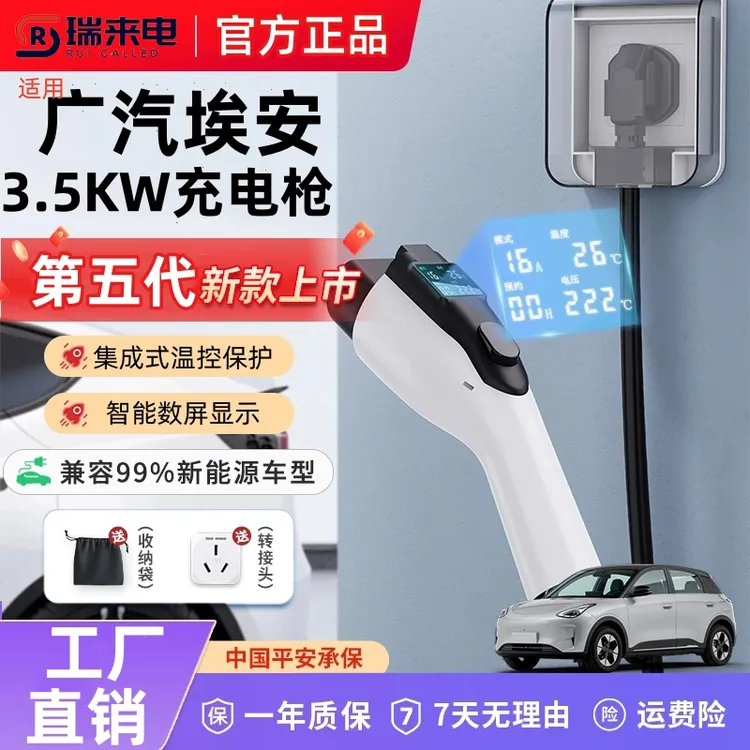 广汽埃安Y/RT/UT便携式充电枪v随车充splus新能源y汽车s魅580充电
