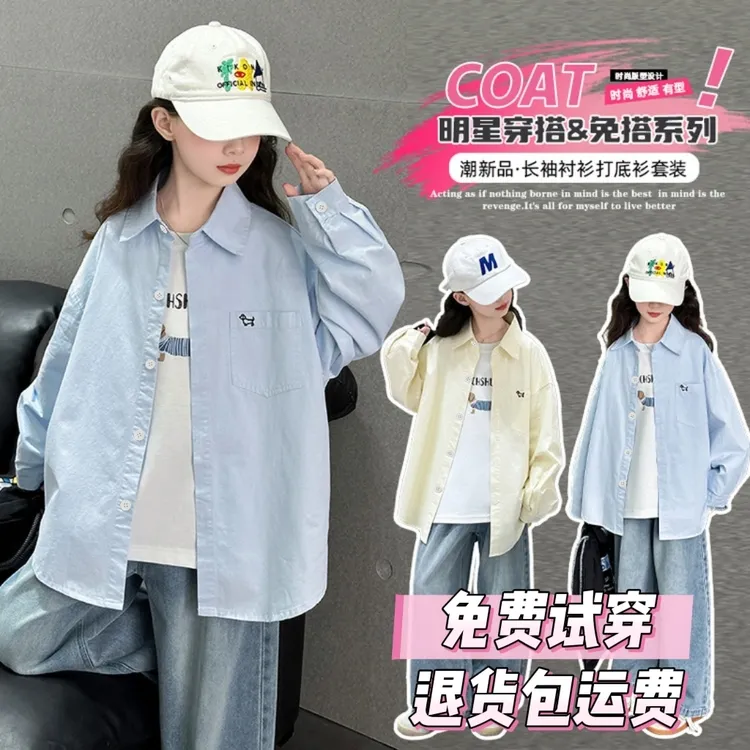 女童韩版纯色衬衫2025春秋新款网红刺绣外套中大童衬衫女童童装秋