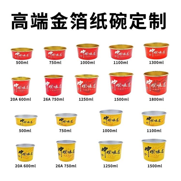 商用网红中国味道金箔餐盒打包圆形加厚一次性纸汤碗外卖饭盒带盖