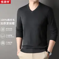【高品质经典V领100%绵羊毛】亲肤舒适不易缩水不易起球羊毛衫