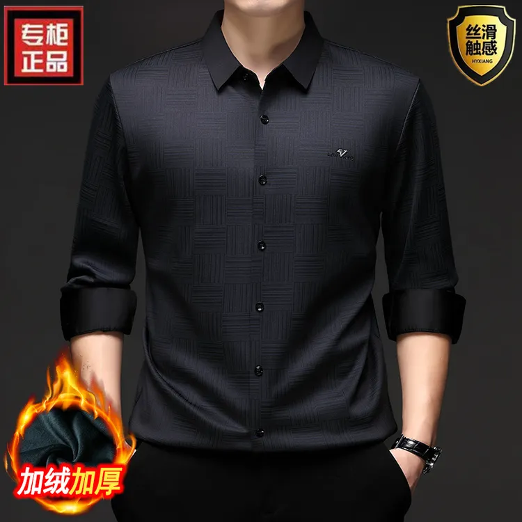 冬季高档男士抗皱保暖衬衫时尚商务休闲加绒加厚男长袖免烫衬衣