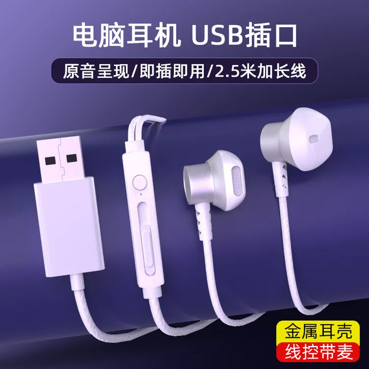 电脑耳机有线带麦克风二合一台式机笔记本游戏直播专用usb双插头