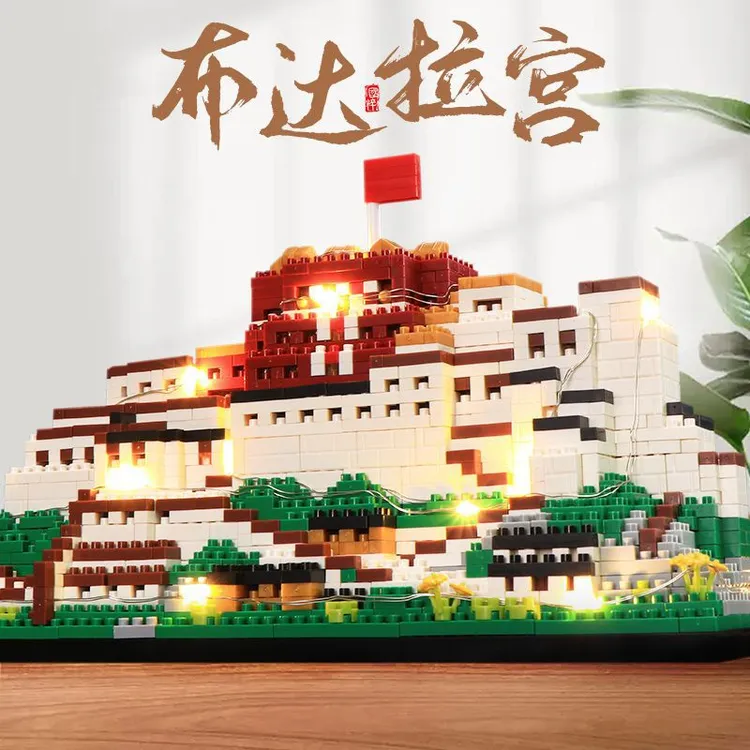 积木布达拉宫高难度巨大型模型中国古建筑拼图拼装玩具男女孩礼物