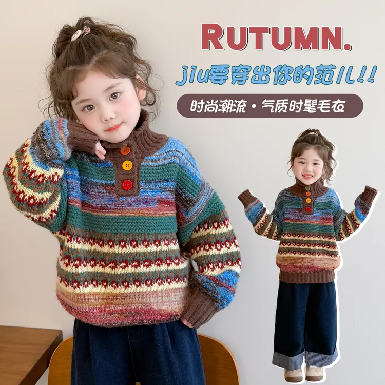 【彩色扣子毛衣】女童冬季新款高领费尔岛保暖毛衣时髦百搭上衣
