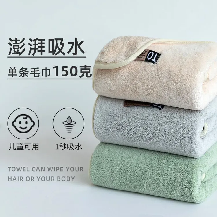 加厚毛巾洗脸家用比棉吸水不掉毛珊瑚绒干发巾男女士洗澡擦头发