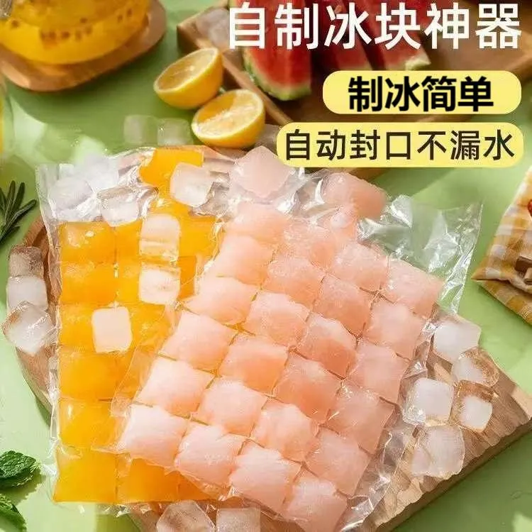一次性制冰袋自封口冰格袋子家用创意百香果食用制冰盒冻冰块模具
