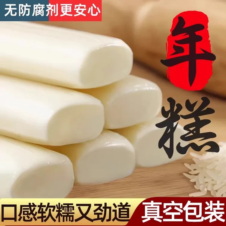 弋阳特产水磨年糕1000g/2500g农家炒年糕火锅传统手工糕点年糕