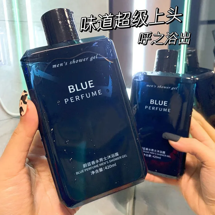 蔚蓝香氛洗澡沐浴露持久留香洗发水保湿补水滋润清爽男女可用