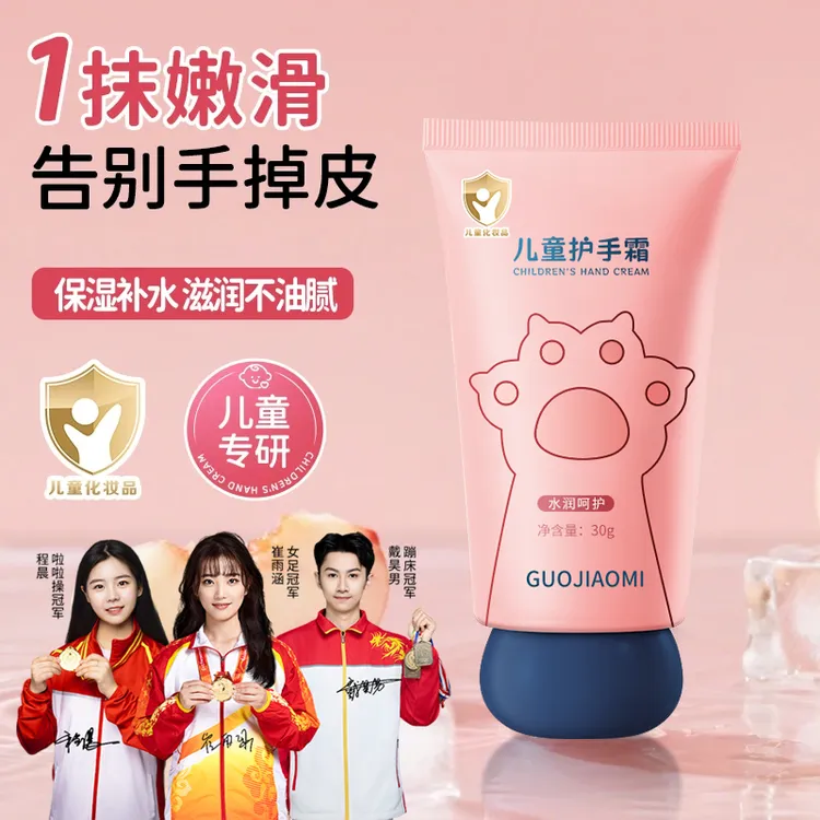 儿童护手霜水润防干裂保湿不油腻手部护理秋冬换季便携式小支通用