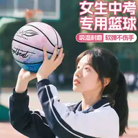 中考专用6号篮球7号初中学生比赛训练女生专用耐磨正品蓝球男