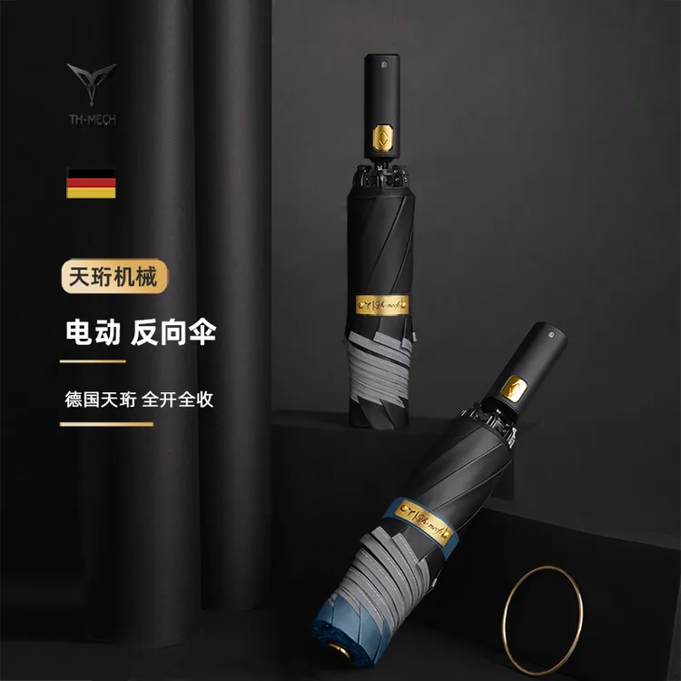 德国天珩【智能电动反向伞】全自动反光条车载男折叠雨伞晴雨两用