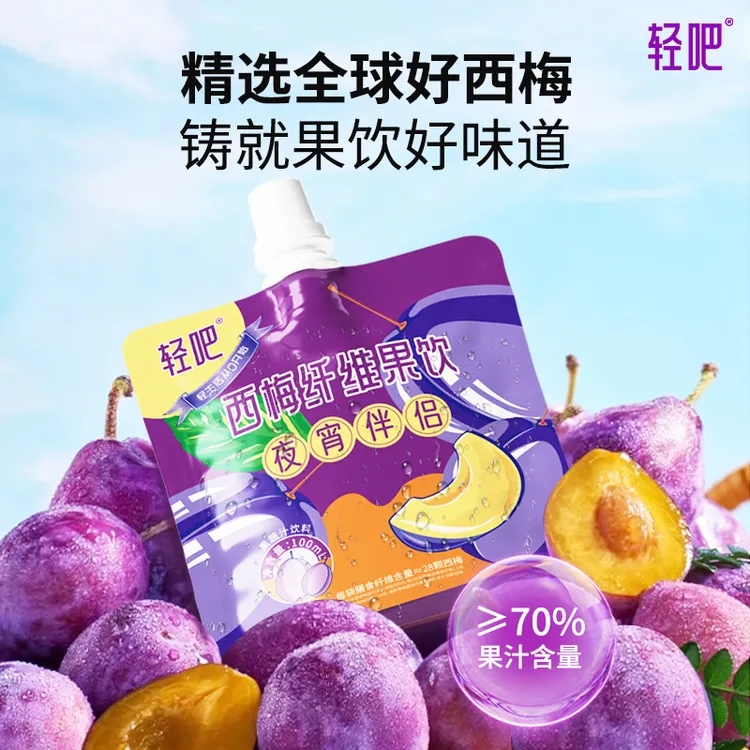 【直播专属4】西梅汁益生元饮果蔬汁膳食纤维0糖0脂西梅饮饮品
