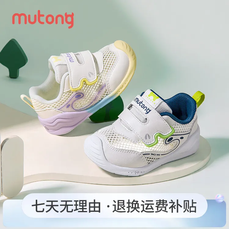 牧童包头稳护鞋夏款软底婴幼儿学步鞋男透气镂空网面防踢步前鞋女