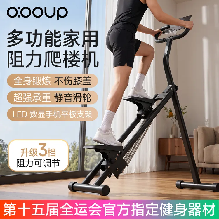 多功能室内爬楼机承重强静音滑轮居家有氧踏步训练机