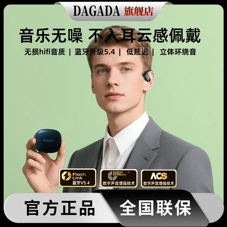 超长续航通用【柏林之声】2025新款无线蓝牙耳机运动降噪高音质迷你