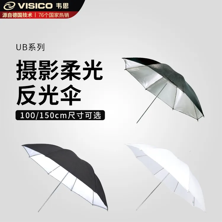 VISICO韦思80cm标准柔光伞通用接口标准照搭配柔光伞