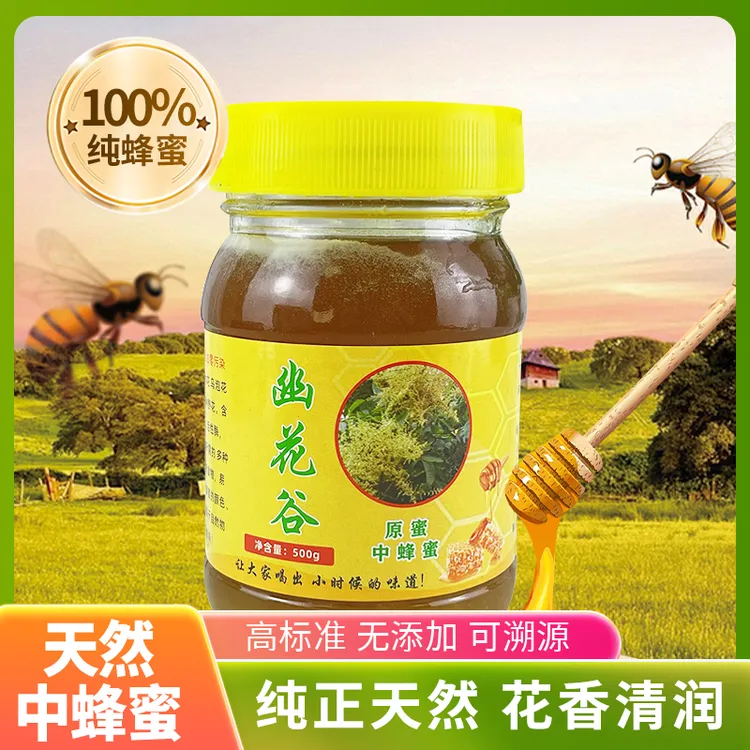 野生百花蜜原蜜纯正纯天然正宗土蜂蜜无添加农家自产小时候的味道