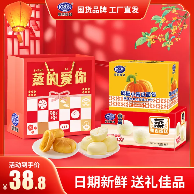 中秋赠礼港荣礼盒蒸蛋糕点心面包送手提礼袋早餐送礼礼物零食点心