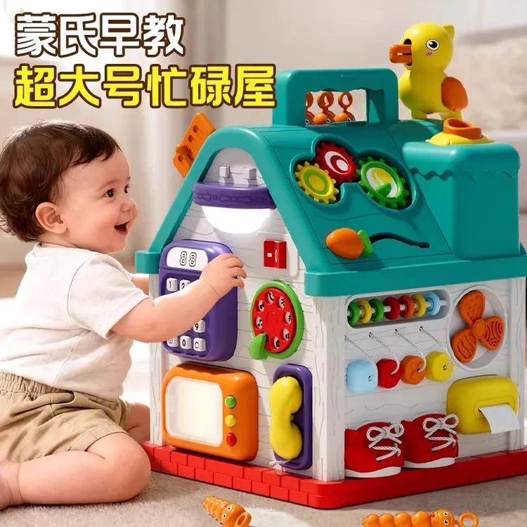 蒙氏超大号忙碌屋婴幼儿多功能益智早教玩具宝宝儿童精细训练礼物
