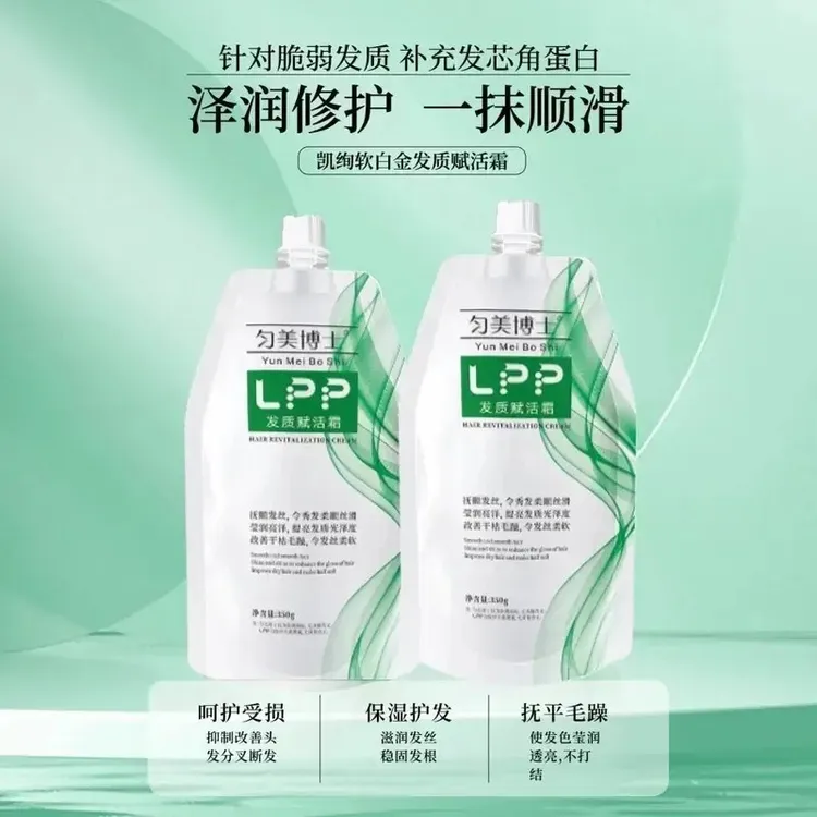 新店福利】二代升级凯绚护发霜多肽角蛋白护发素软白金赋活护发霜