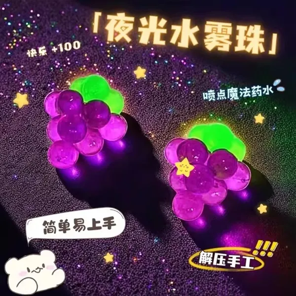 夜光水雾魔珠儿童益智魔法拼豆手工diy玩具女孩子礼物男6女生女童