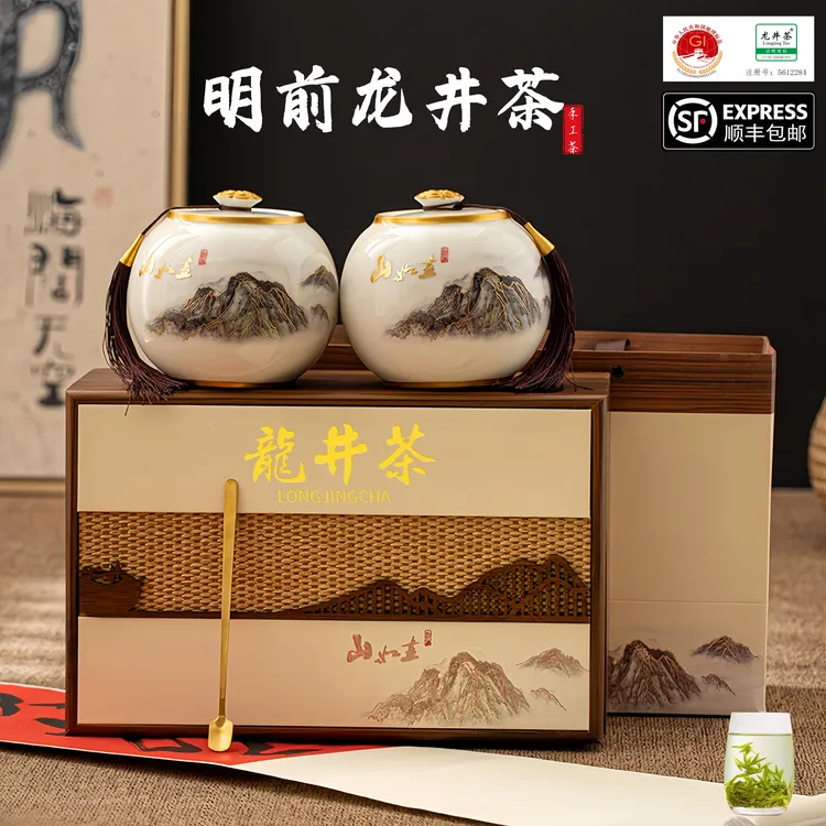 明前龙井茶叶正宗新茶手工绿茶高档茶叶礼盒送人送长辈（山如画）