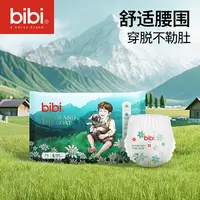 【新品尝鲜】bibi皮特与小山羊婴儿纸尿裤拉拉裤尿不湿试用装