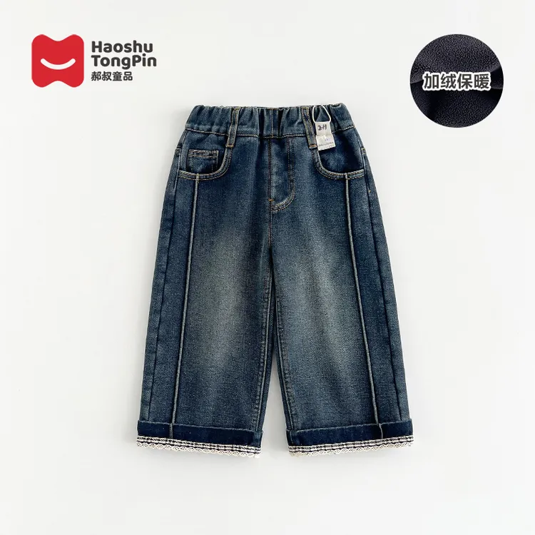 现货【加绒】郝叔童品冬季新款2025时尚女童洋气高货牛仔裤潮HD5380