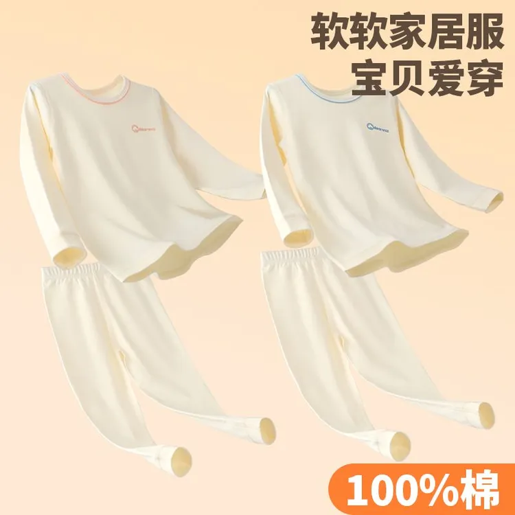 儿童春秋纯棉长袖婴儿宝宝保暖内衣套男童女童秋冬家居服套装200g