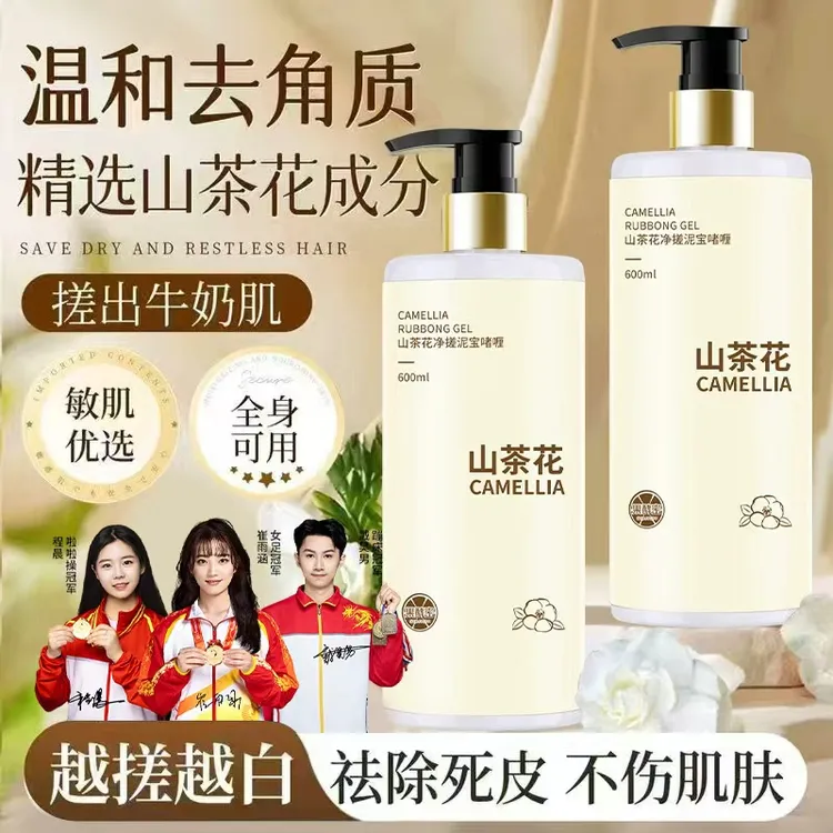 【央妈力荐】山茶花搓泥宝洗搓澡泥澡堂专用温和下泥全身男女通用