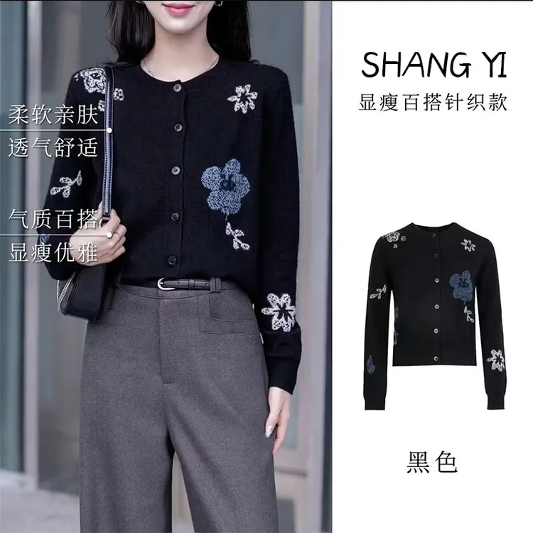 重工提花圆领针织开衫女秋冬新款设计感洋气通勤内搭舒适长袖上衣
